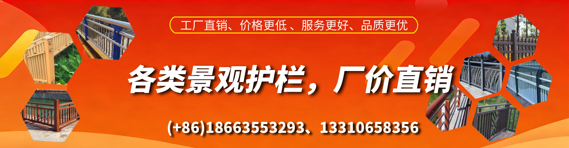 陇南景观护栏生产厂家
